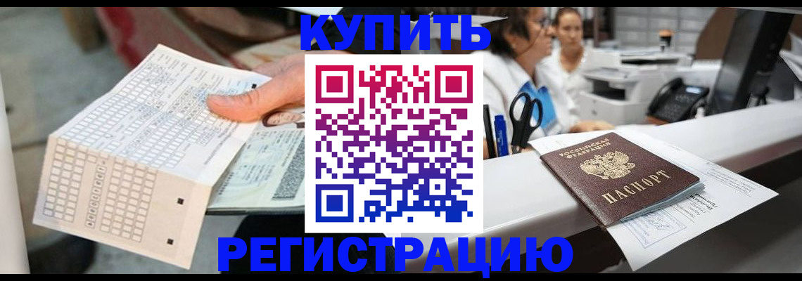 регистрация для дет. сада в Петровске